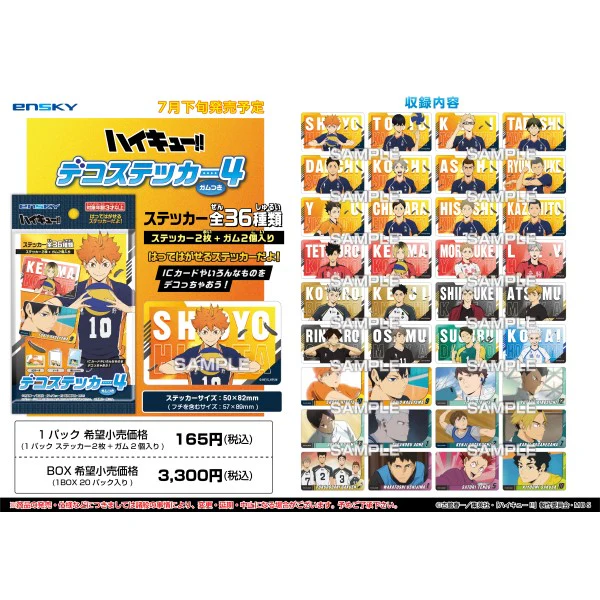 「HAIKYUU!!」 Deco Sticker Collection Vol.4 - Image 6