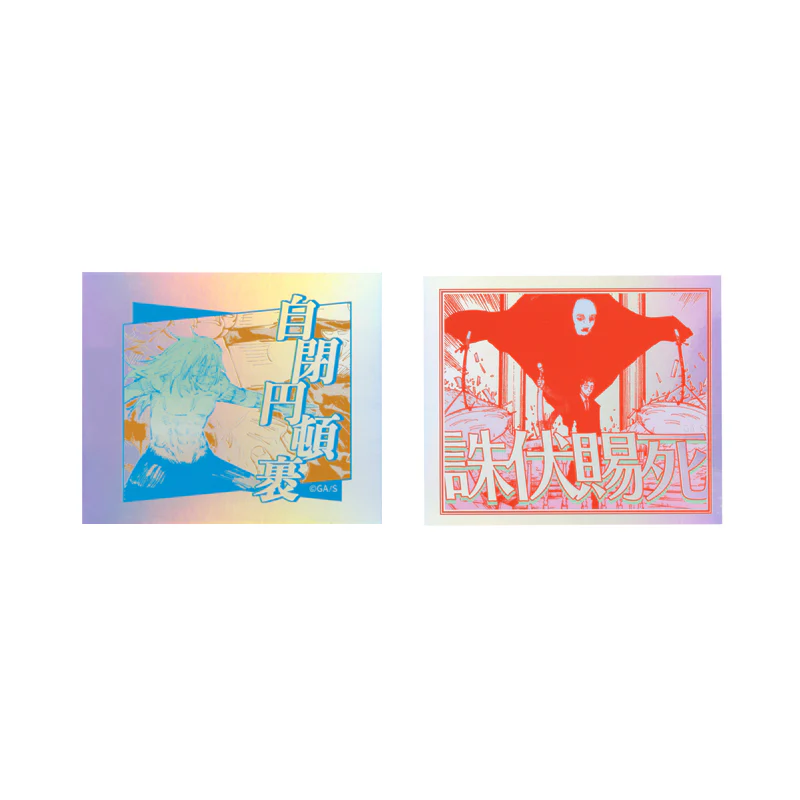 「JUJUTSU KAISEN」 Aurora Sticker Collection "Domain Expansion" - Image 5