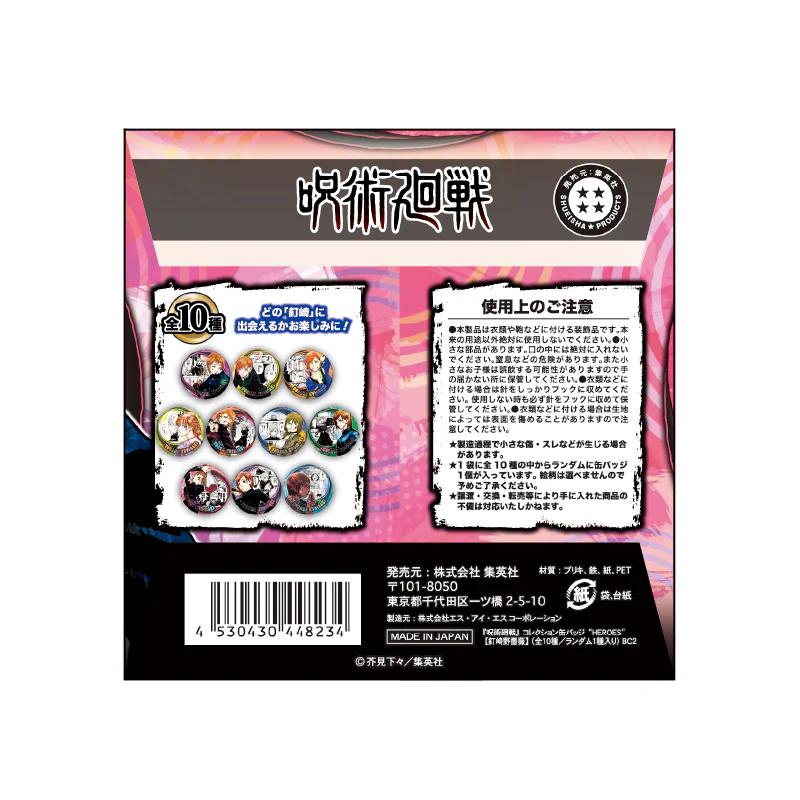 「JUJUTSU KAISEN」 Collection Can Badge "HEROES" 「Nobara Kugisaki」 JCS Exclusive - Image 13