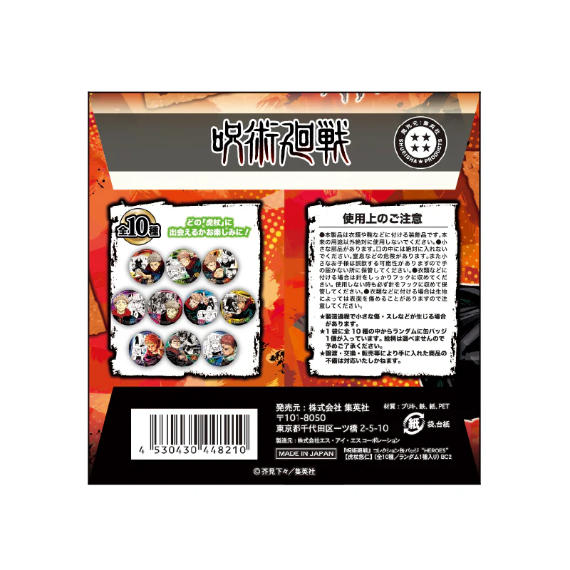 「JUJUTSU KAISEN」 Collection Can Badge "HEROES" 「Yuji Itadori」 JCS Exclusive - Image 13